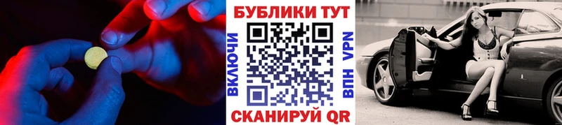 Купить  Новая Ладога  ЭКСТАЗИ таблы 