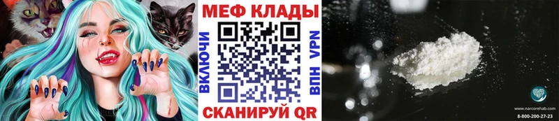 МЕФ mephedrone  Купить  Новая Ладога 