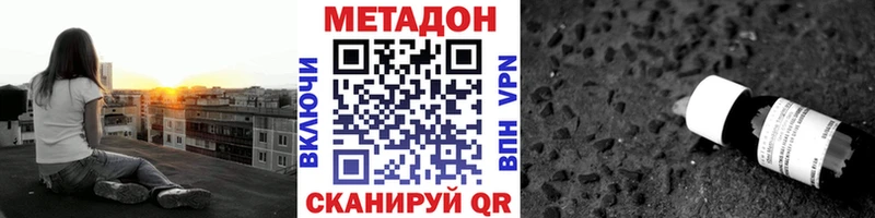 Метадон methadone  Купить  Новая Ладога 